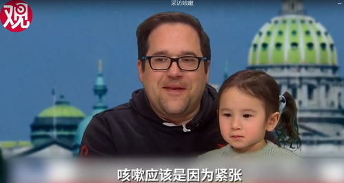 武汉返美男子上节目咳嗽不停,和女儿喝同一瓶水