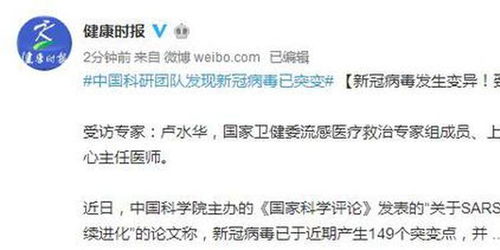 国家科学评论发表关于SARS-CoV(国家科学评论官网)