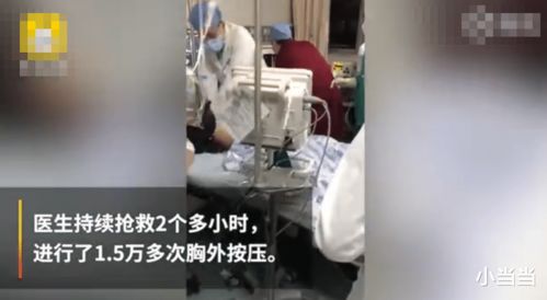 99支肾上腺素破裂 年轻人用了84支 支援力量逐渐增强