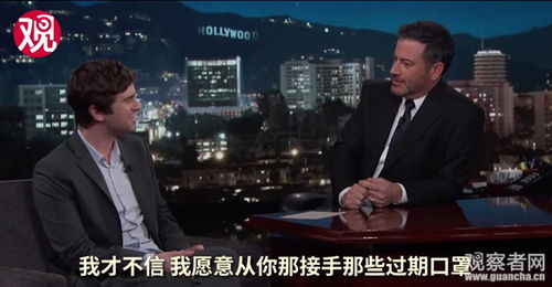 海默说:杀菌肥皂对病毒没用!主持人幽默地说:我觉得口罩过期没