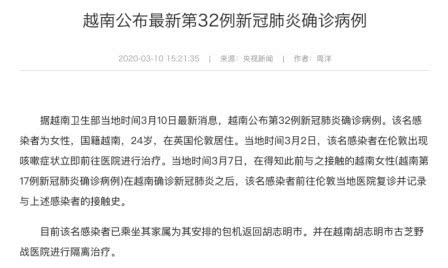 越南一对名媛姐妹在巴黎看秀感染,回到越南后确诊