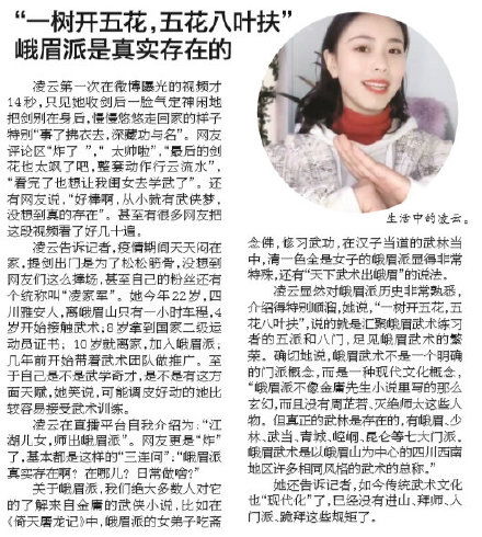 一棵树开五花,五花八叶扶,峨眉派是真的