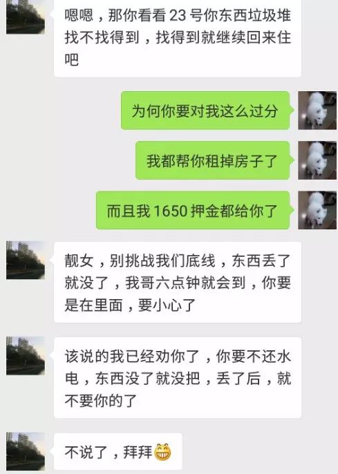 租客4年没交水电费 房东收回了房子,收到了,崩溃了