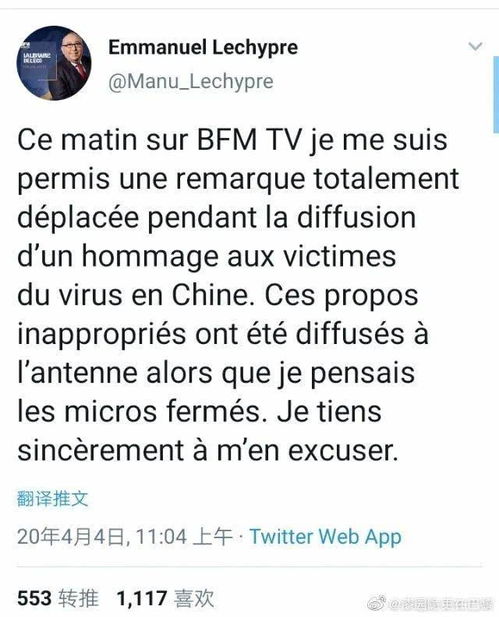 直播中国哀悼活动时,法国主持人说了一句让人愤怒的话