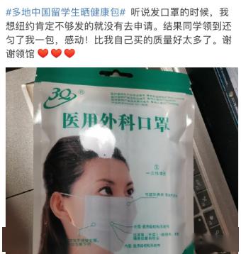 传递温暖和信心 驻马大使馆向留学生发放健康包