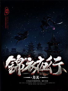 十大历史小说排名 第十名,《极品家丁》(起点历史小说排名)