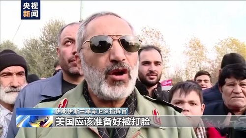 伊朗在中国举行反美示威活动 誓言将为高级将领复仇