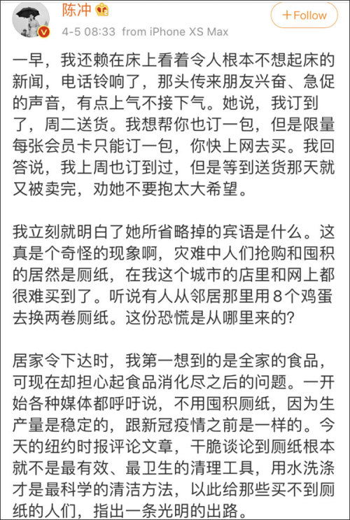 陈冲:病毒是全人类的天敌 把疫情归咎于某个国家是太幼稚太愚蠢