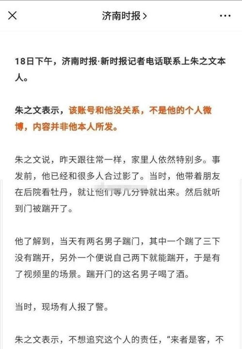 朱之文家人逼合影曝光 邻居因拍外套哥一年赚几百万(朱之文和明星合影)