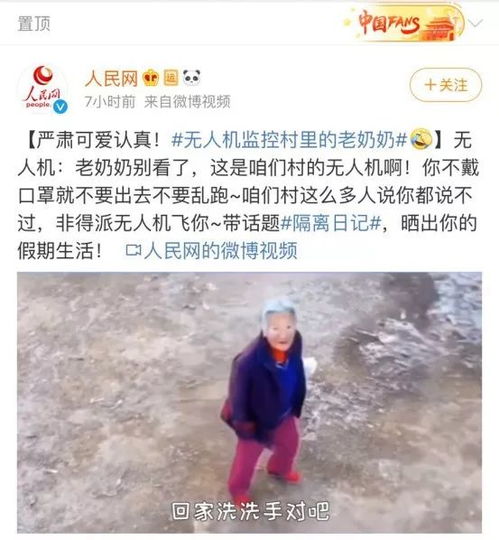 奶奶不戴口罩就出去了。村里的无人机赶回家 现场逗乐网友(为什么不戴口罩!)