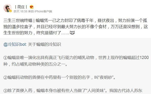 蛇?蝙蝠?水貂?新型冠状病毒来自哪种动物?