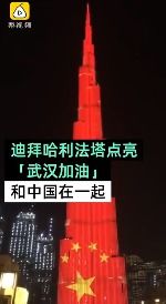 阿联酋首都阿布扎比和迪拜的许多地标性建筑都亮了起来中国红(阿联酋首都阿布扎比)