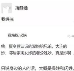 中华姓氏申报世遗 你的姓氏罕见吗