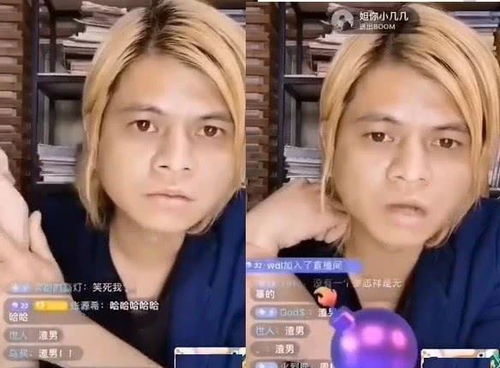 渣男,蒙俊源,听说你赚了几百万?