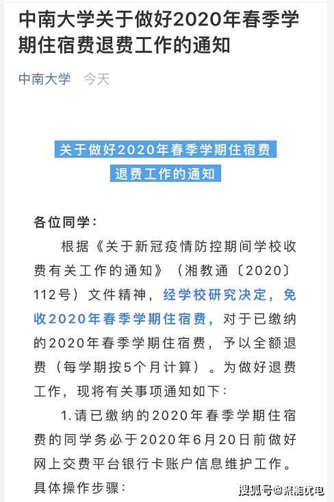 疫情期间上网课,25多名美国大学生对在线教学质量不满状告学校(疫情期间上网课开场白)