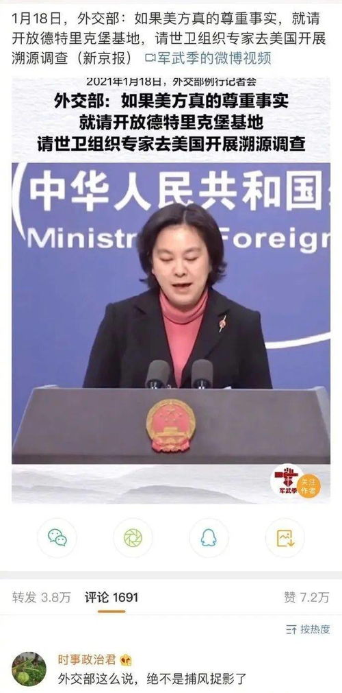 华裔科学家刘兵研究新冠病毒却神秘遇害 中美网友这反应（评论）
