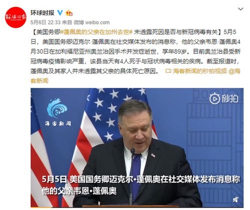 美国加州奥兰治享年89岁,因手术并发症去世(美国奥兰治是哪个城市)