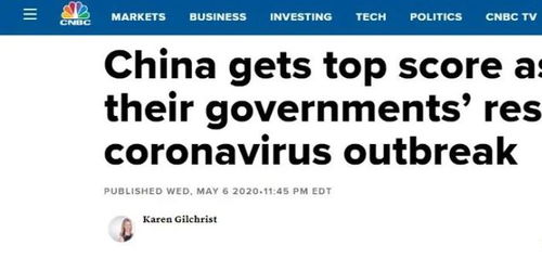 23经济体民调给各国政府疫情应对打分，中国85分排行第一