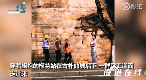 模特穿旗袍街拍农民工误入镜头 对着镜头不好意思地挥手