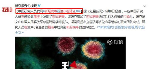 人体的唾液、尿液和粪便检测到新冠病毒 可能还潜伏在精液中(人体酸碱测试唾液还是尿液)