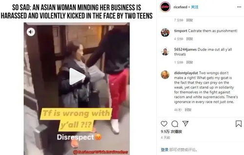 美国黑人男飞踢亚裔女孩脸部,同伙拍照哈哈大笑(美国脱口秀男主持人黑人)