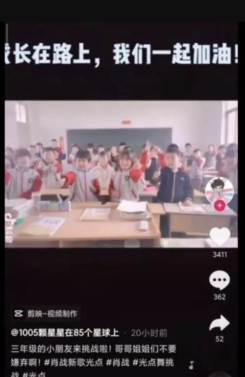 宿迁小学教师组织全班同学为肖恩肖跳舞(宿迁青华小学教师招聘)
