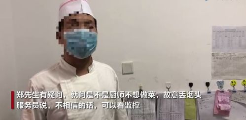 厨师炒菜吐口水扔烟头：看见厨师弯腰向锅里吐口水(厨师往菜里吐口水)