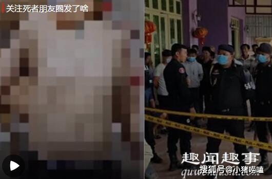 生前最后一个朋友圈让人害怕 中国夫妇在柬埔寨被杀(最后一个朋友都没有了)