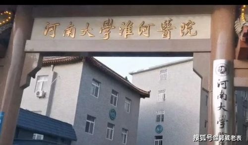 河南大学淮河医院就错换人生28年事件公开向双方家属道歉(河南大学淮河医院专家坐诊一览表)