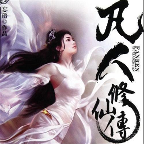 文笔好可封神的玄幻小说：12本足以封神的经典小说