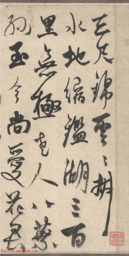 他的诗自成一体,自称铁崖体,特点是狂而怪,清新诡异(自成一体的书法家)