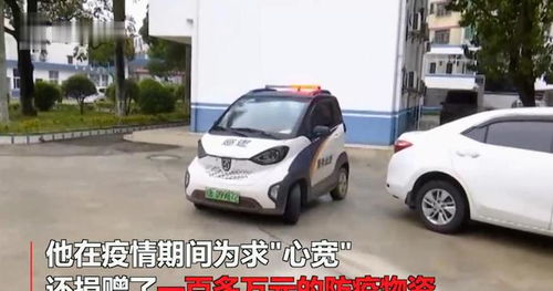 求心宽?成功的商人捐款百万抗疫,其实是杀人逃犯_新闻频道