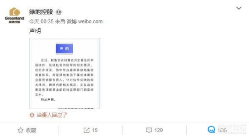 录音陈军9000万,陈军在绿地待遇这么高?