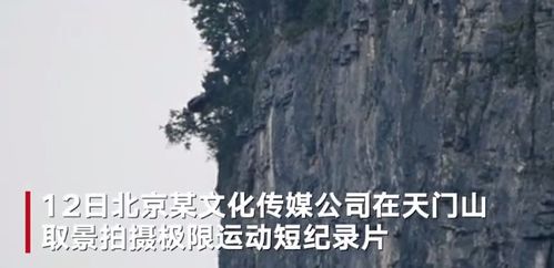 美女大学生在张家界翼装飞行时出现意外，坠落1600米身亡