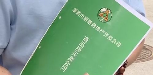 女子时隔28年突然想起在深圳买了一栋144平方米的大房子(女子时隔28年突然想起买了套房)