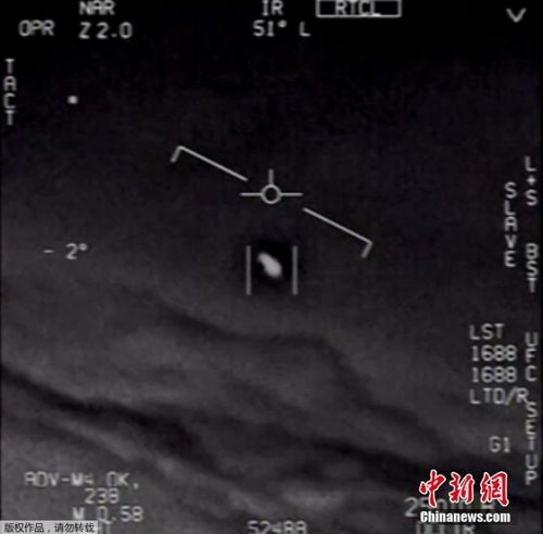 美国五角大楼解密3段UFO视频，美军到底藏了多少秘密？(美国五角大楼被炸事件)