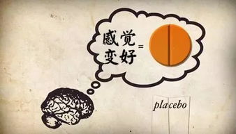 安慰剂效应对于疾病治疗非常重要，它可以减缓疼痛、消除抑郁(克服安慰剂效应的方法)