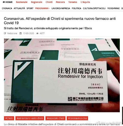 美国临床试验显示:瑞德西韦没有明显降低新冠肺炎死亡率(美国药物临床试验机构)