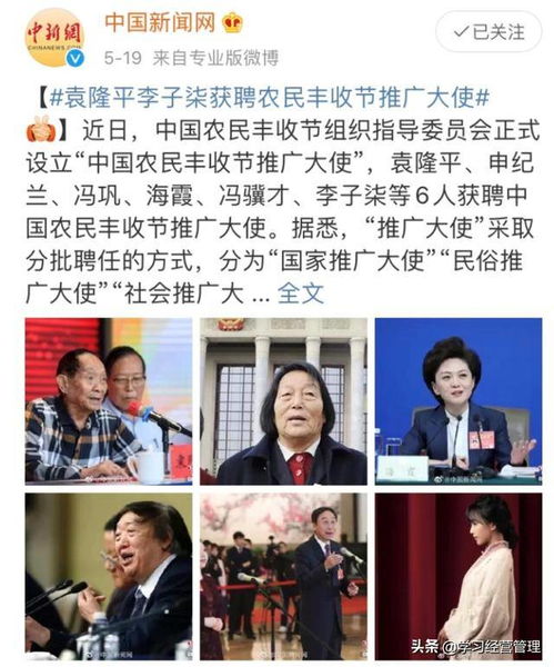 李子柒与袁隆平同上热搜后被恶评!(李子柒与袁隆平同框的看法)