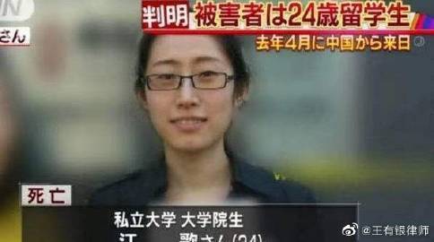 江歌的详细过程:江歌刘欣怎么了(江歌事件全过程详情)
