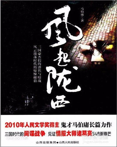 公认的十大经典架空历史小说,看看你读过多少本书?(全球公认十大经典影片)