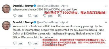 特朗普单日推特风暴,而且这风暴是在无效应对疫情和黑人之死当两