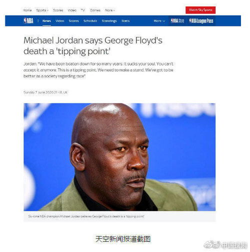 乔丹再来黑人之死声音:作为非裔美国人,我们已经被压制多年了|