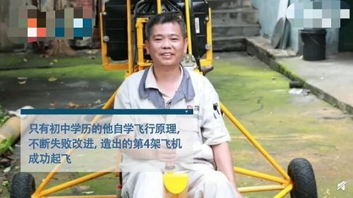 初中毕业的男子跨境自制直升机 能载人连续贴地飞行2小时(初中毕业跨市读高中)