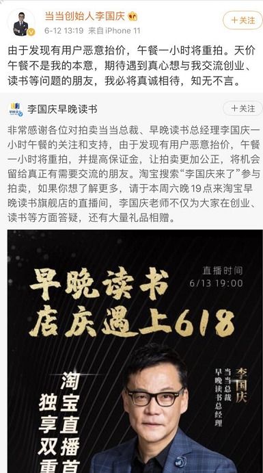 李国庆午餐拍卖价格超过10亿元!一些用户恶意提价,将重拍(巴菲特午餐拍卖价历史)