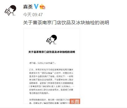 西茶为饮料检测微生物污染道歉