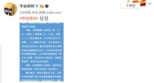 网约车直播是夫妻 全国扫黄打非办公室(网约车直播电视剧)