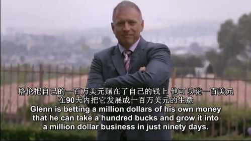 英国变形记:隐姓亿万富翁(变形记英国留学生)