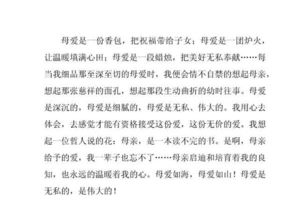 母爱是冬天的火炉,为你在严冬创造温暖的阳光(母爱是冬天的火炉给我温暖的用英语)