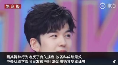 延安市纪委监察委员会关于调查李庆锋等人为童卓办理虚假转学手续